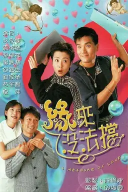 A Measure of Love Season 1