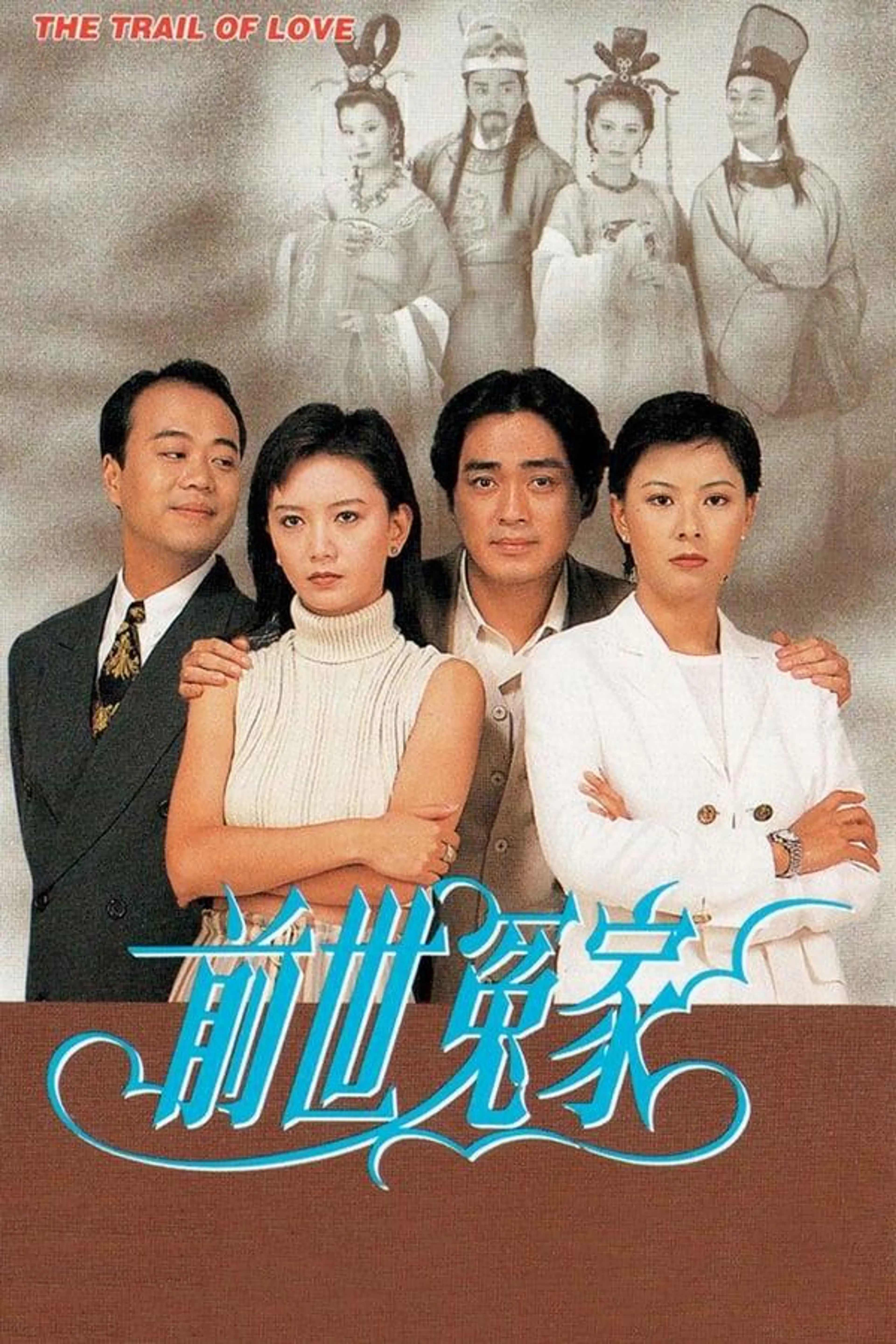 Trail of Love Season 1