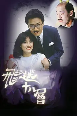 You Only Live Twice Season 1
