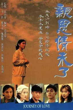Journey of Love Season 1