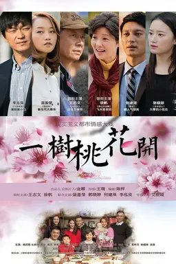 The Peach Blossom Season 1