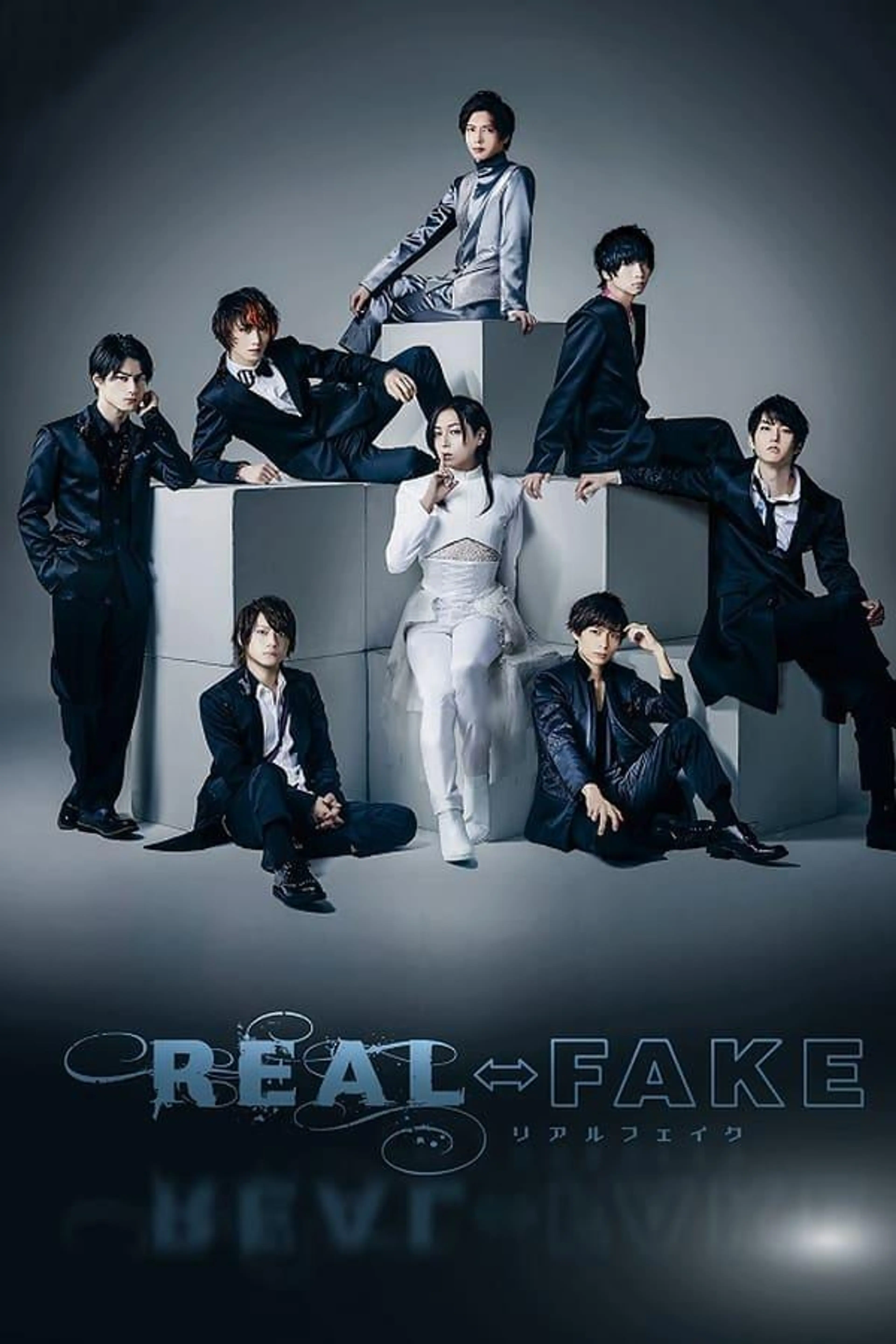 REAL⇔FAKE 2nd Stage