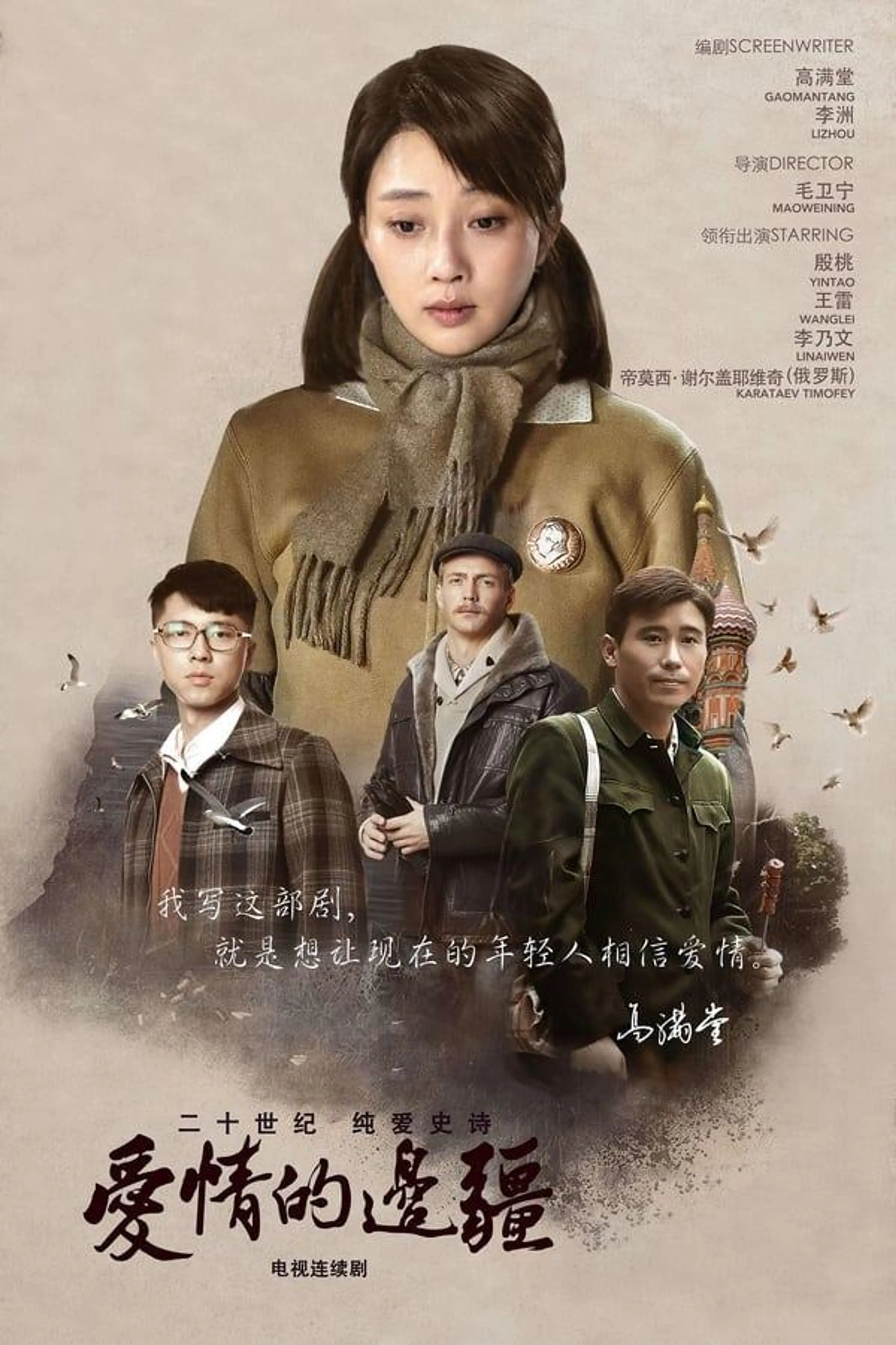 Frontier of Love Season 1