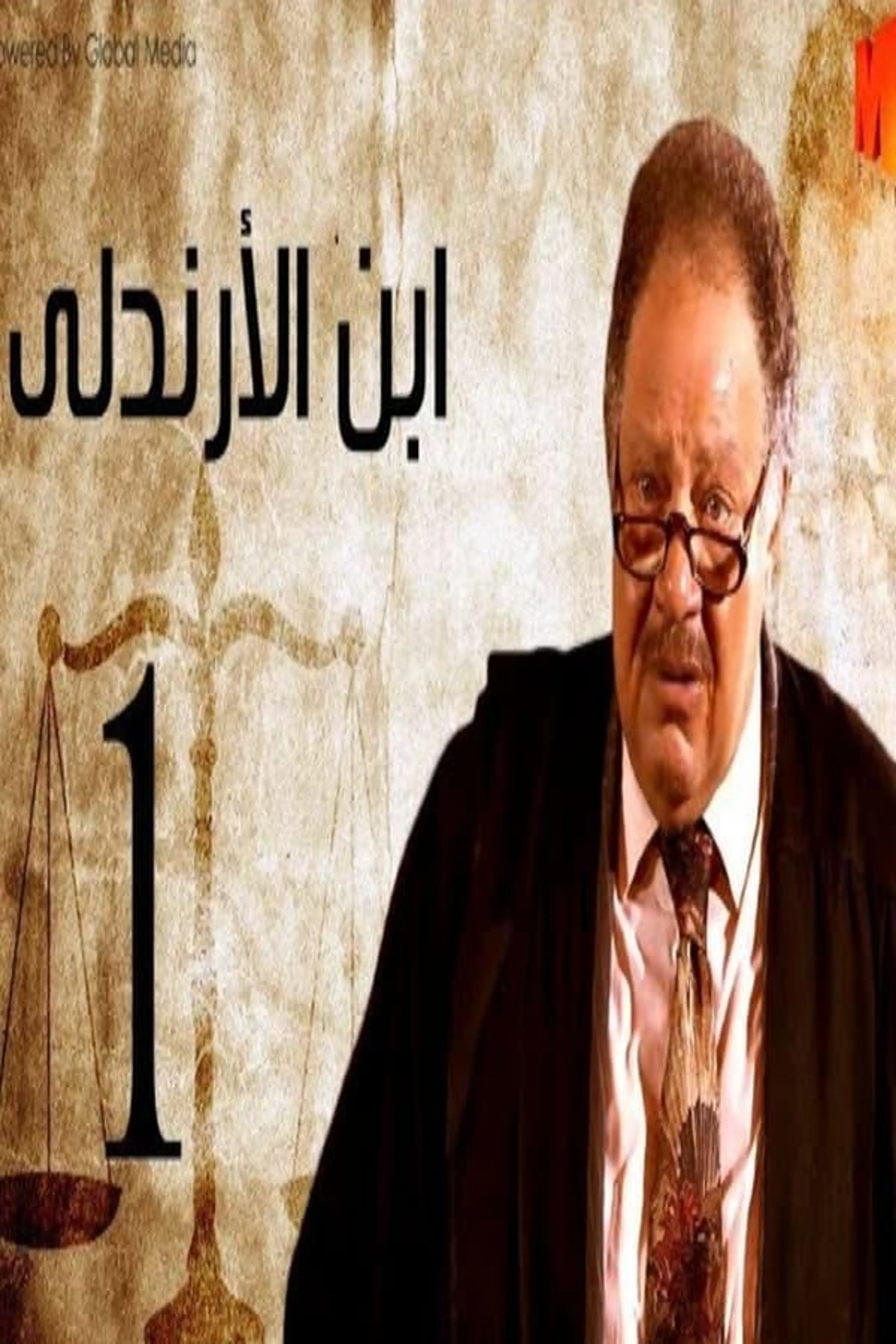 El Arandaly's Son Season 1