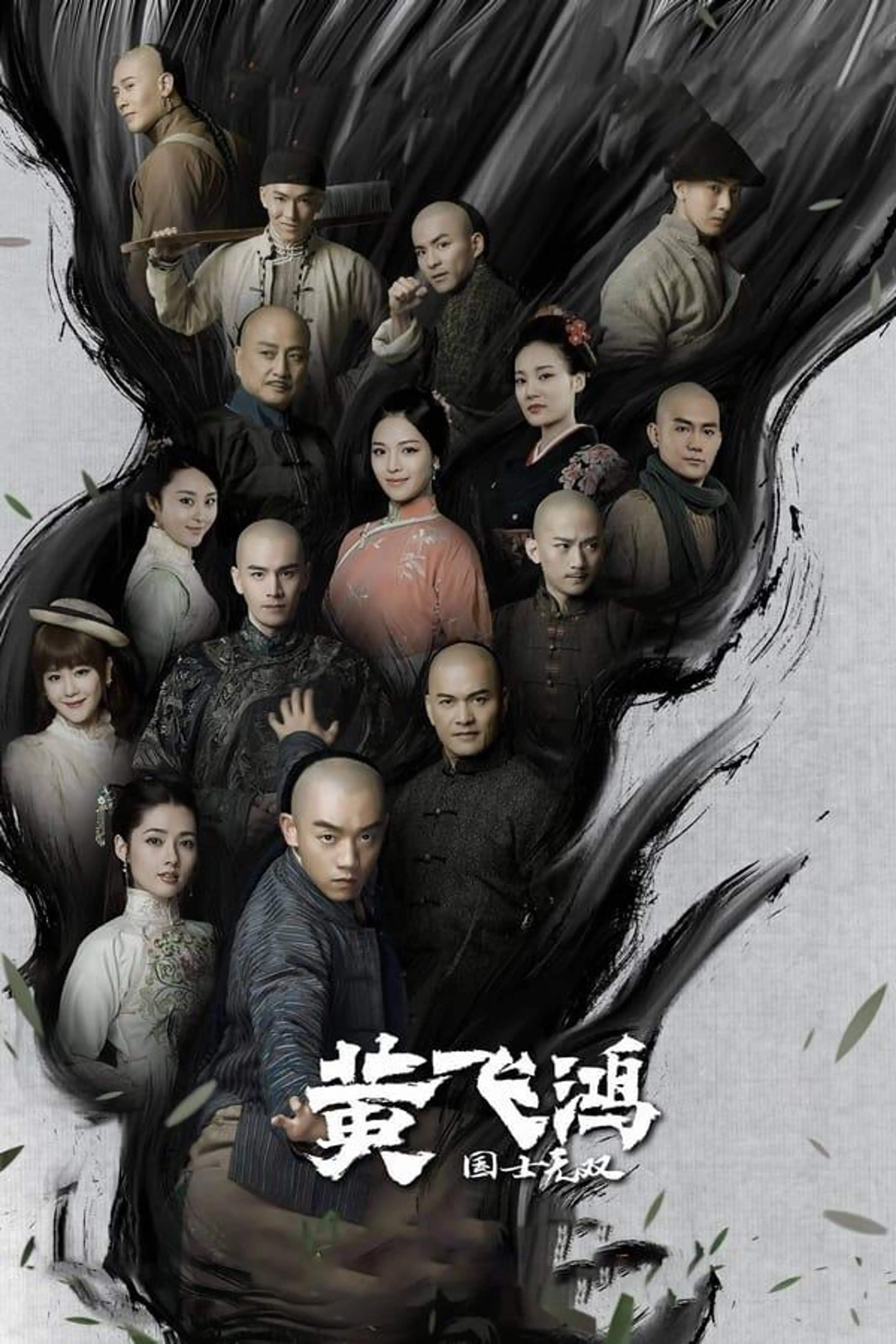 Huang Fei Hong Season 1