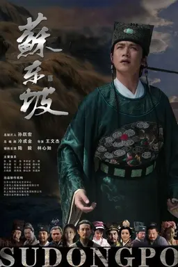 Su Dong Po Season 1