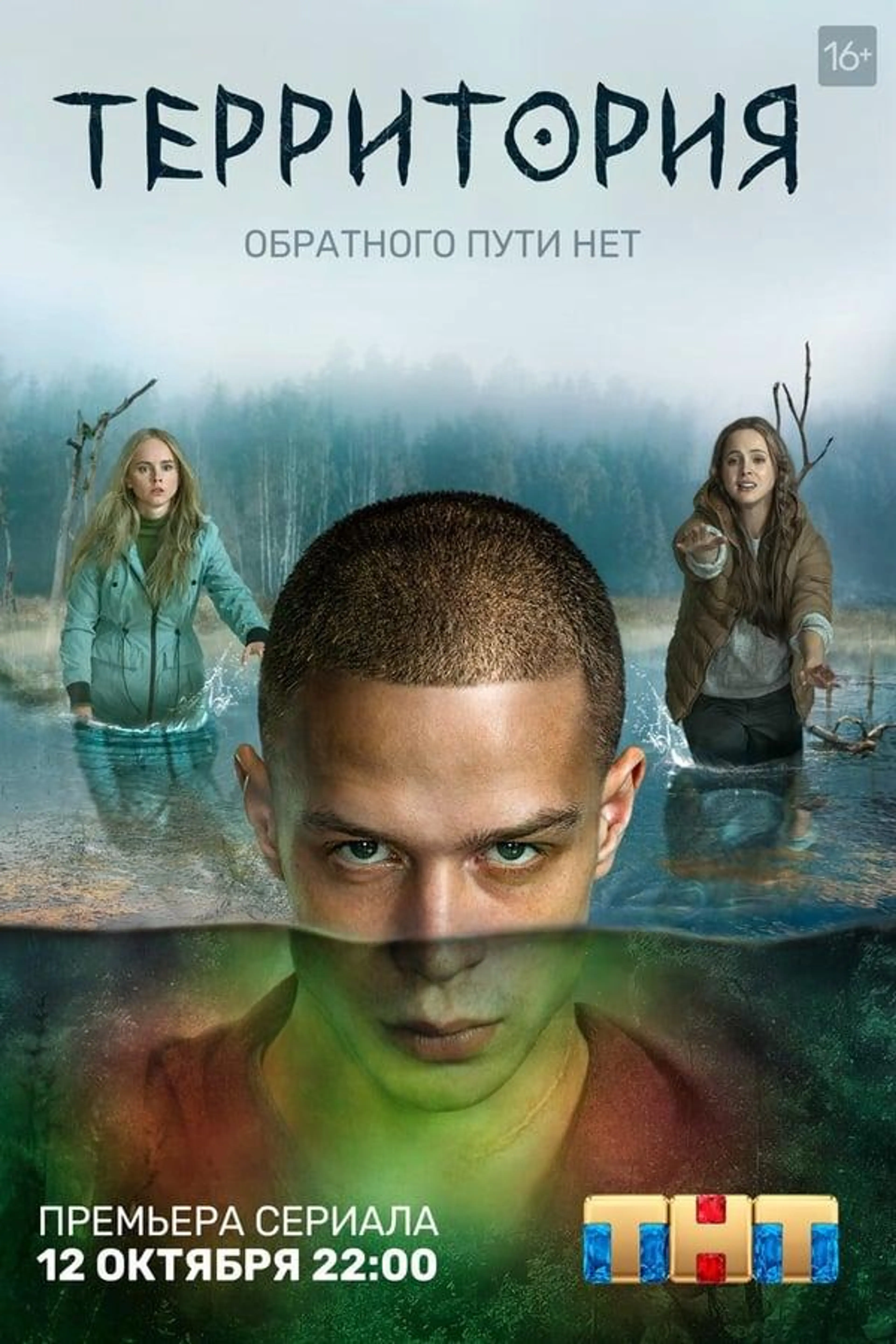 Territory Season 2