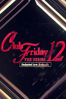 Club Friday Season 12: Uncharted Love Second World