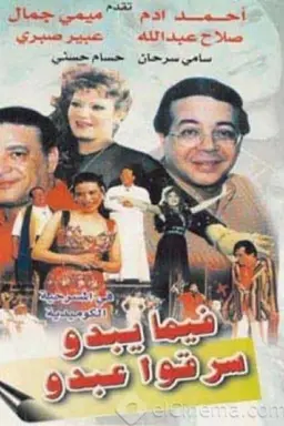 Apparently, They Robbed Abdo