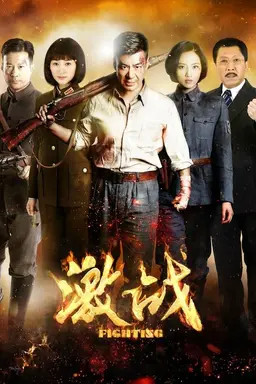 Fighting Season 1