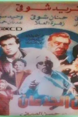 Zaman aljdean