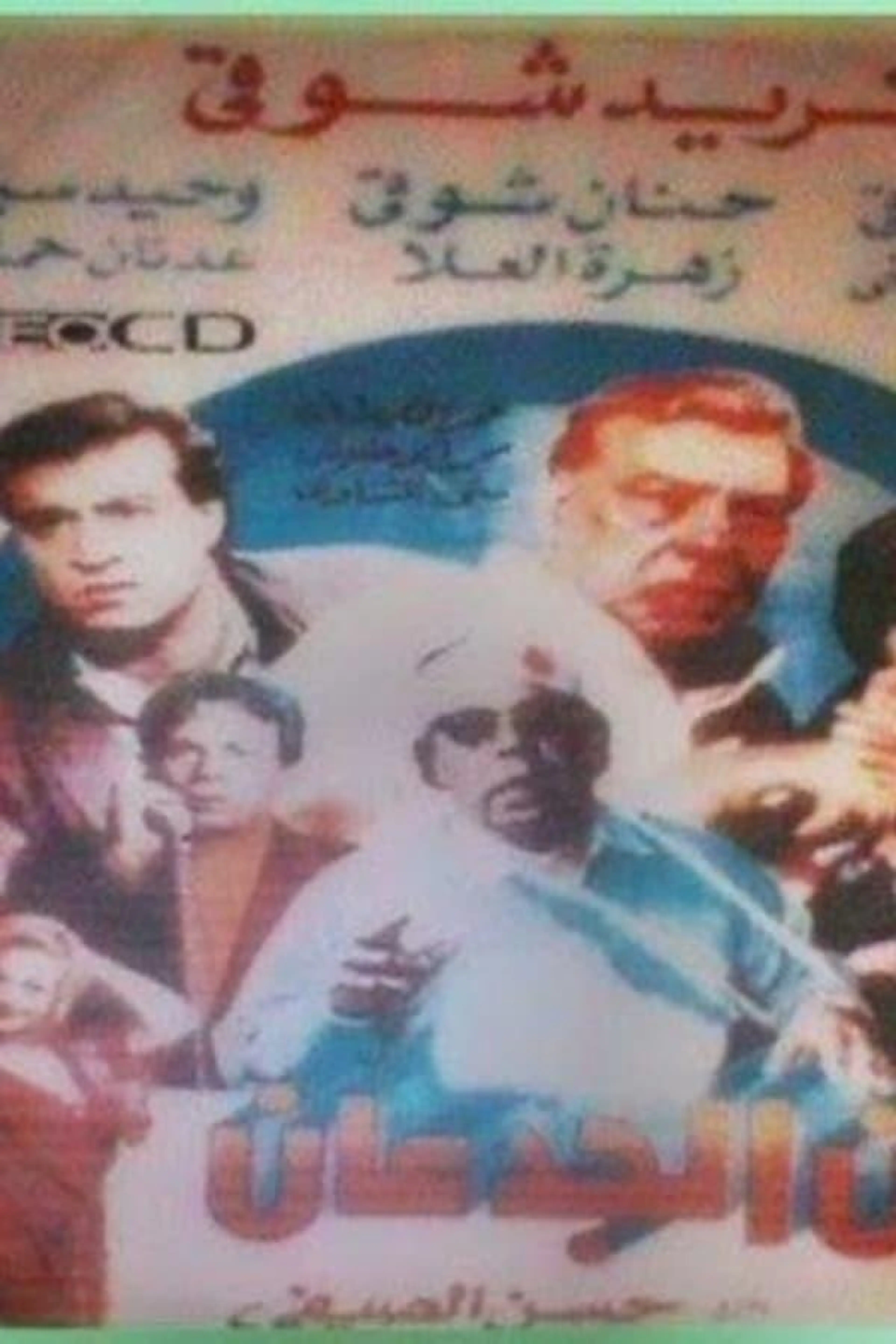 Zaman aljdean