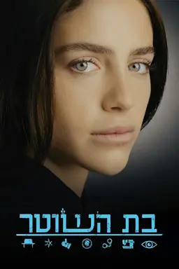 The Policeman's Daughter Season 2