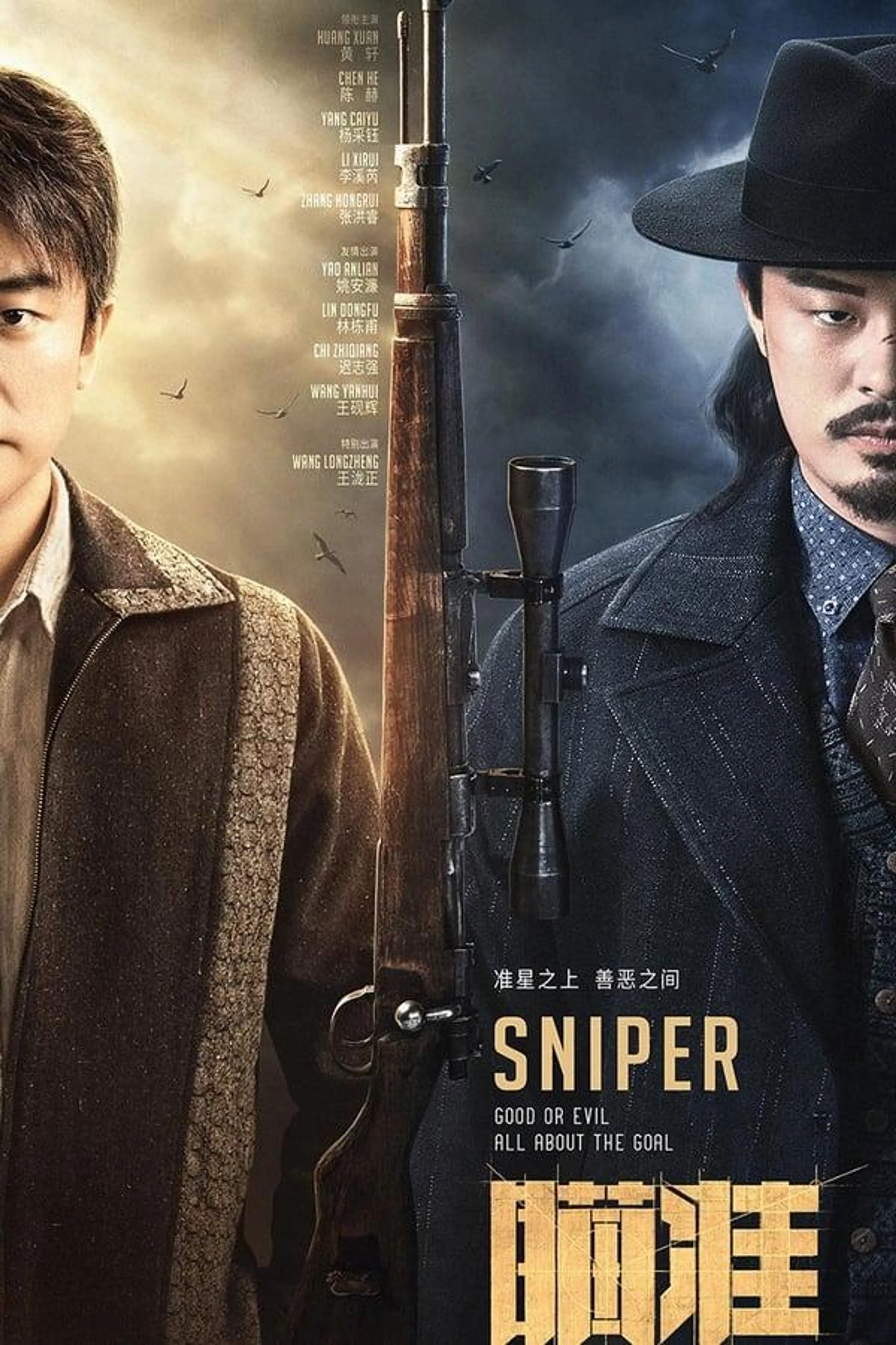Sniper Season 1
