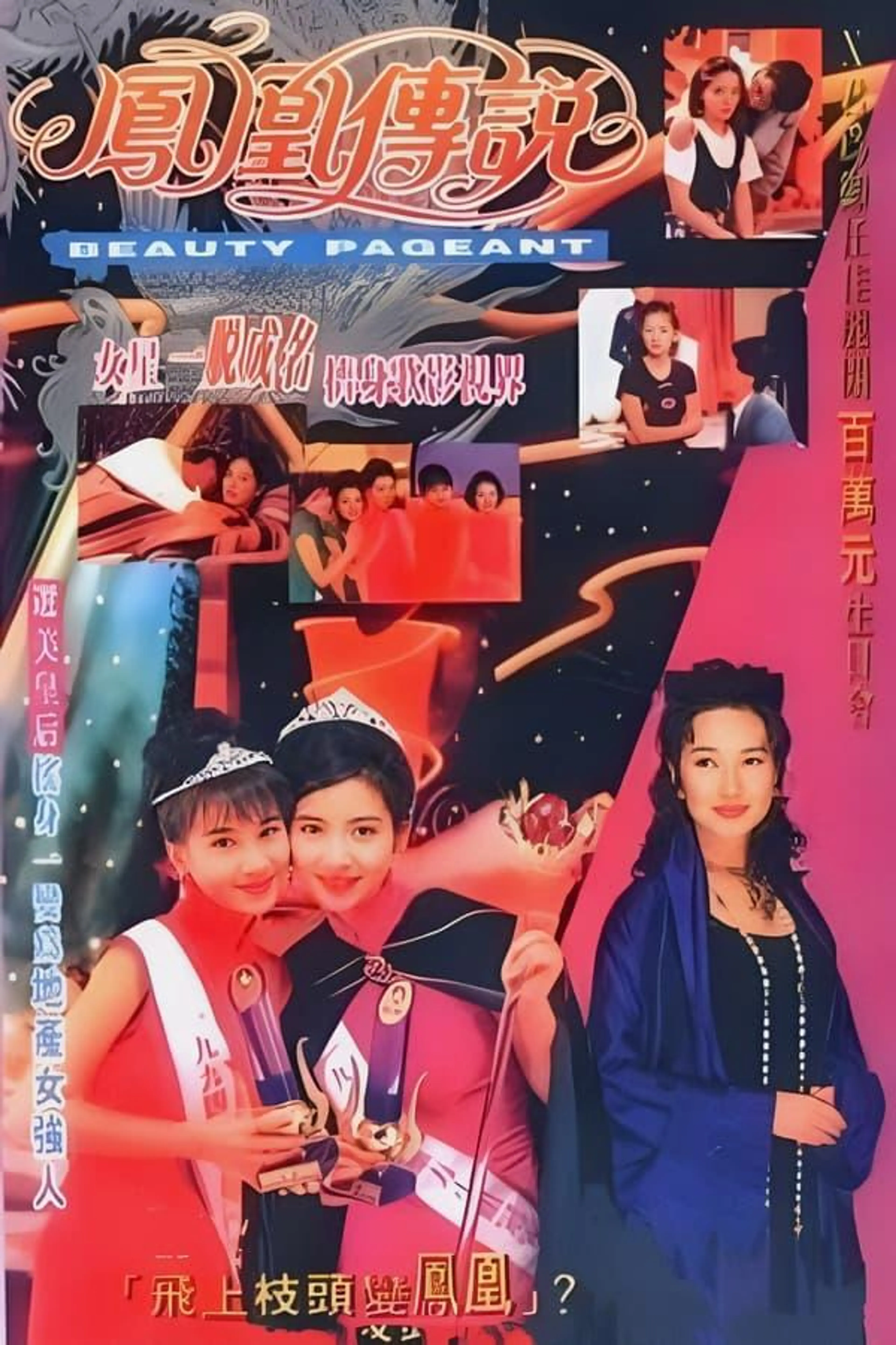 Beauty Pageant Season 1