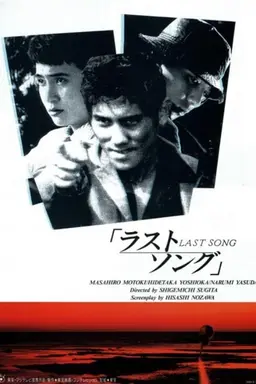 Last Song