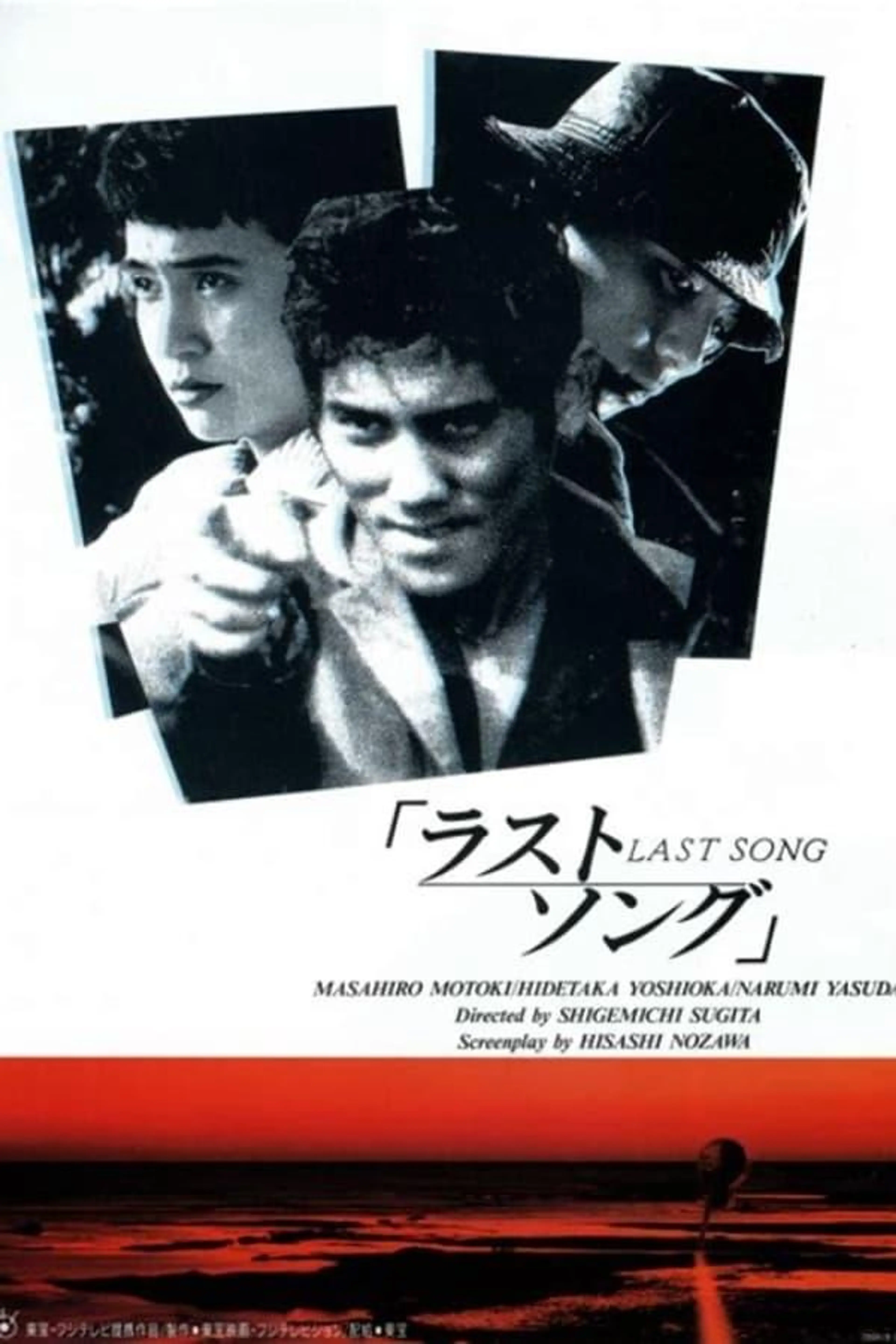 Last Song