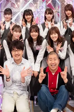 Soko Magattara, Sakurazaka Season 5