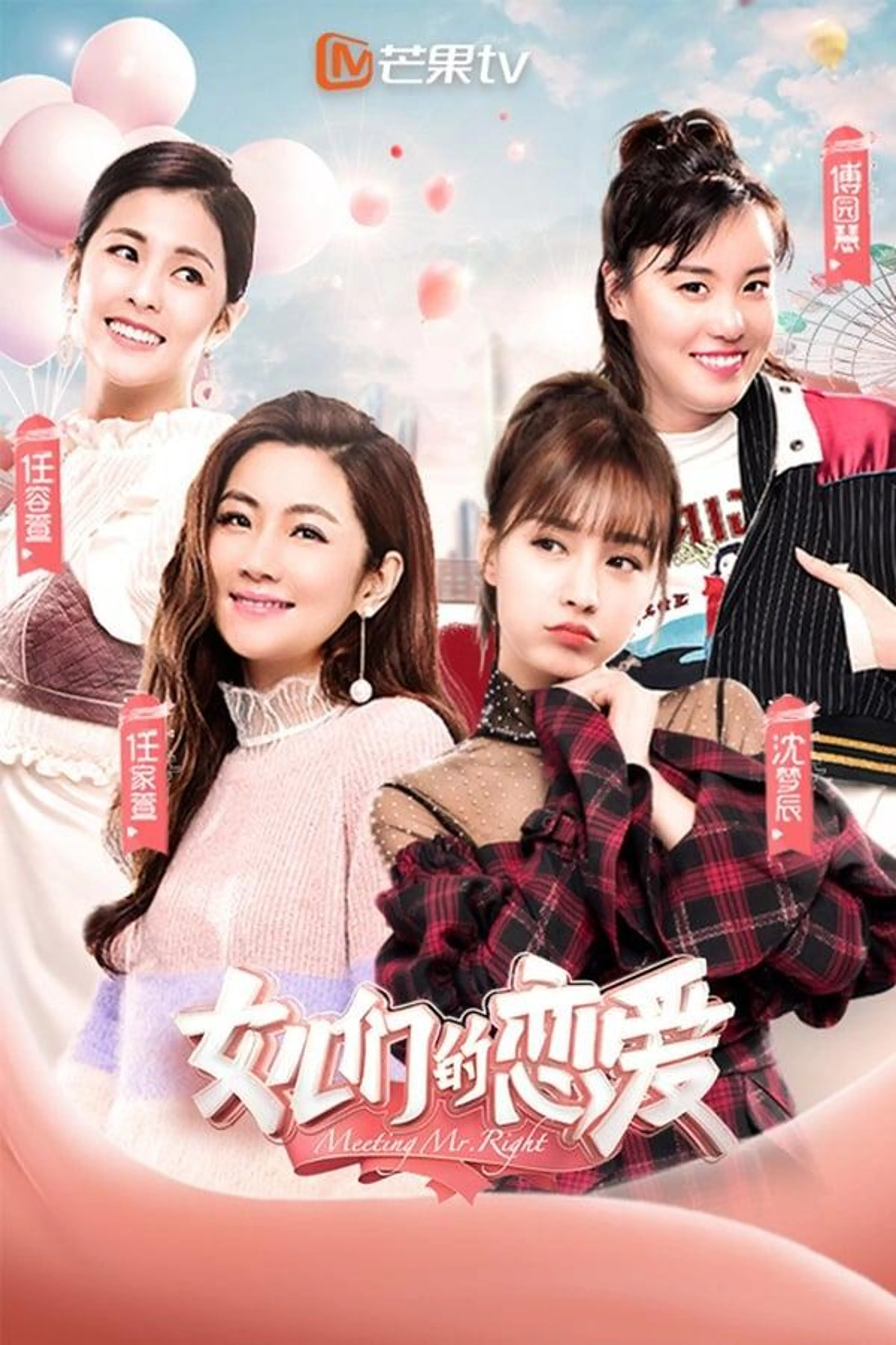 Meeting Mr. Right Specials