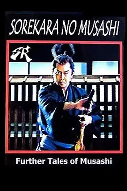 Further Tales of Musashi Season 1