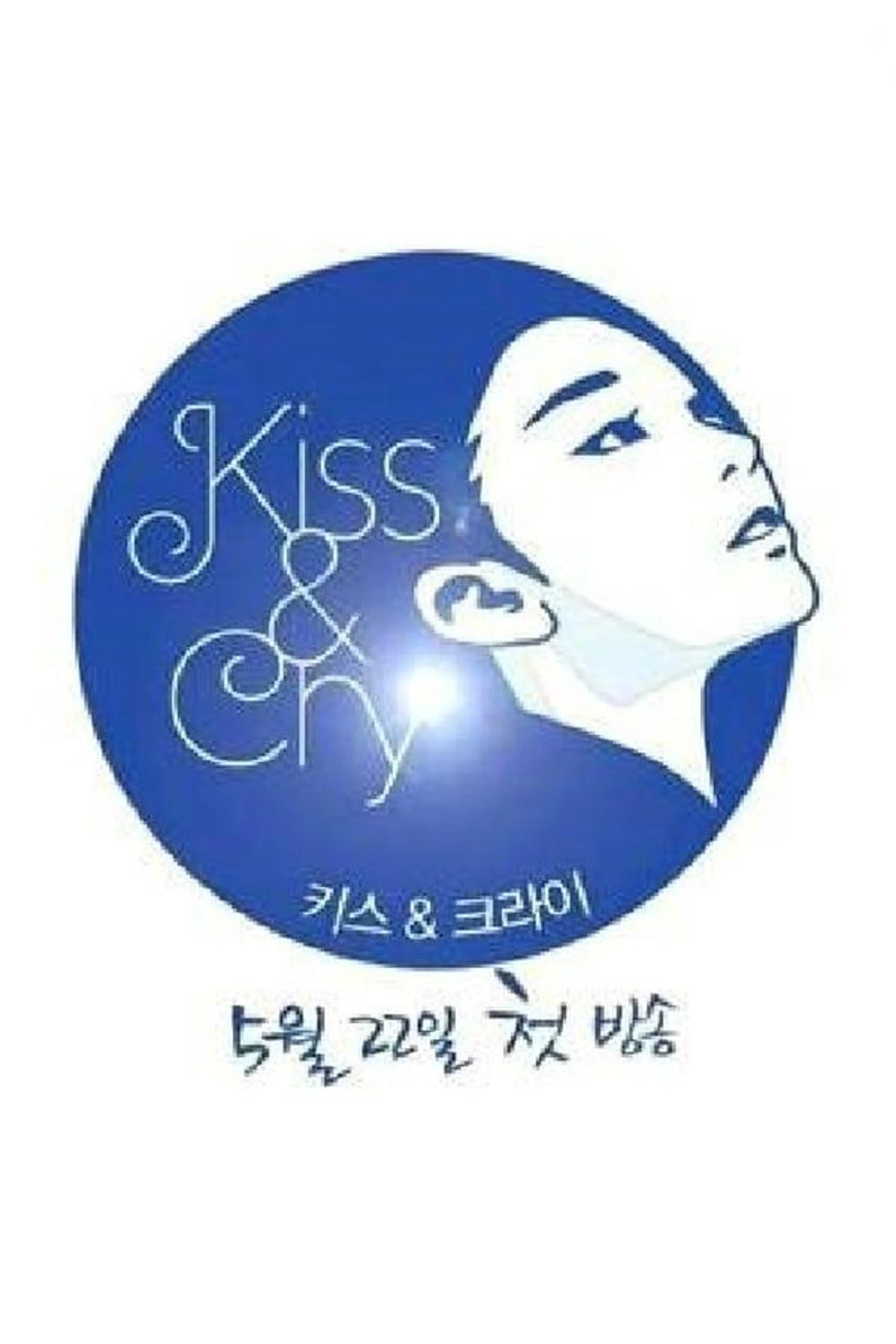 Kim Yuna's Kiss & Cry Season 1