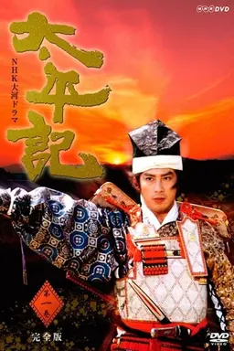 Taiheiki Season 1