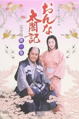 Onna Taikoki Season 1