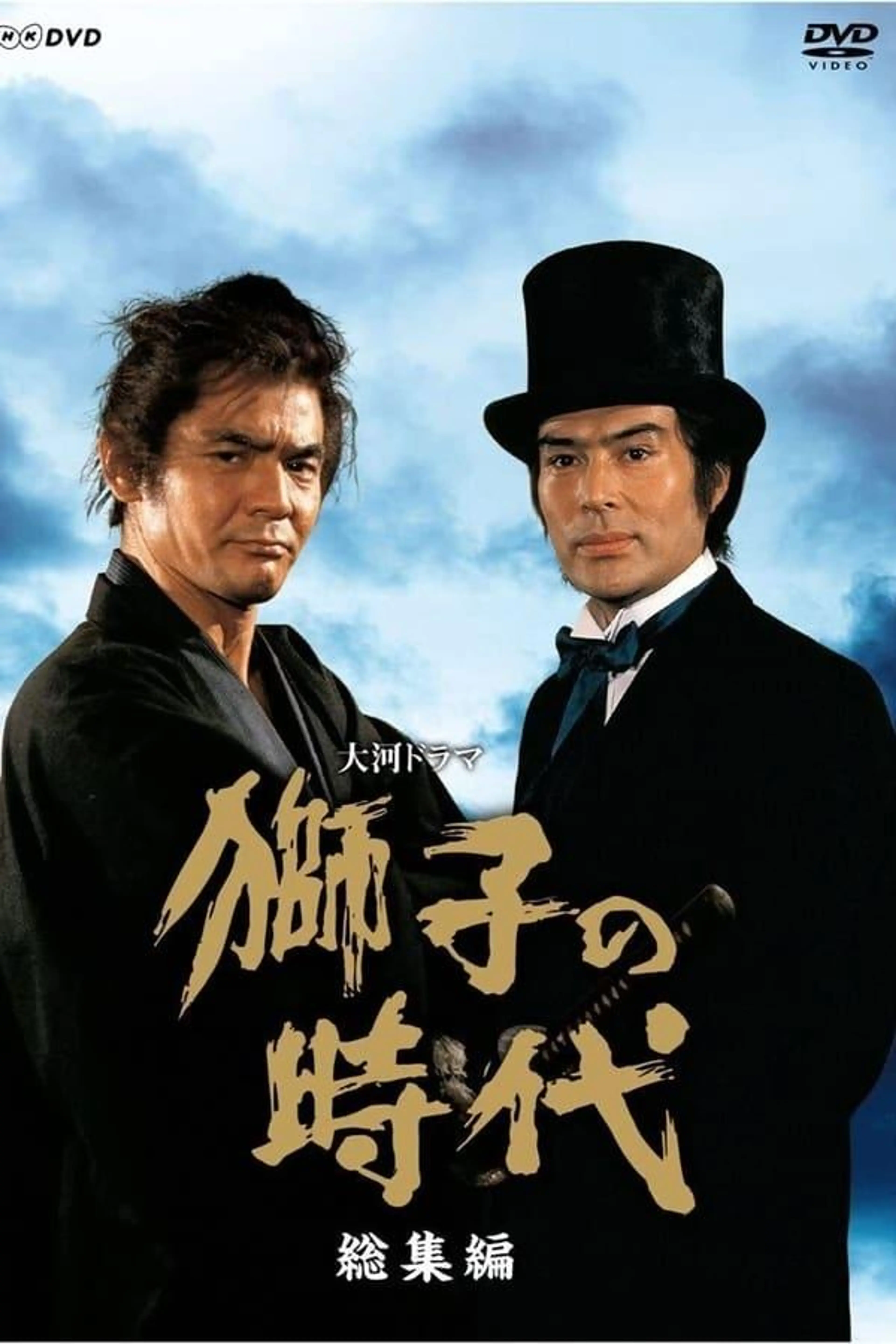 The Lion Era Season 1