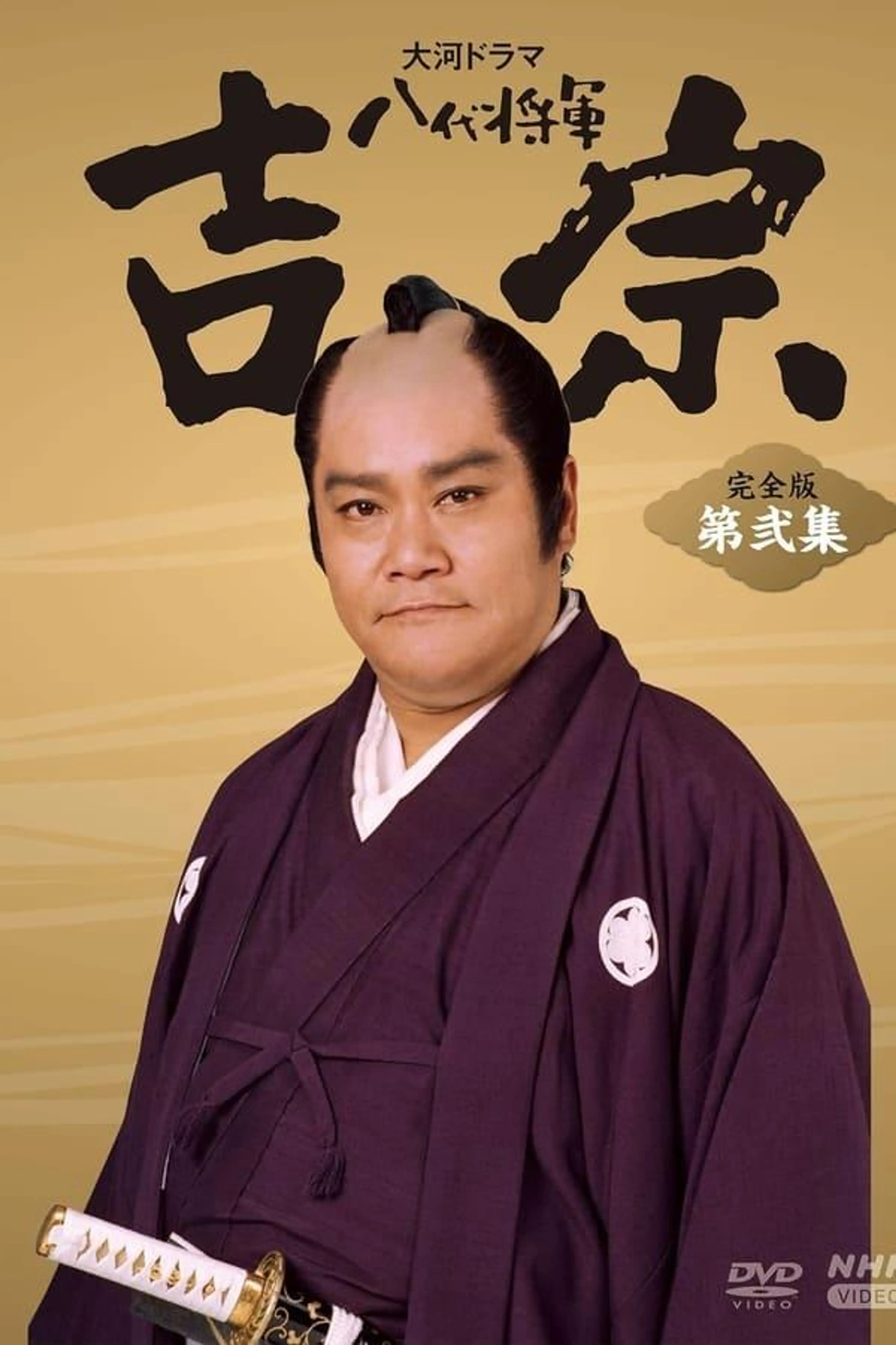 Eighth Shogun Yoshimune Season 1