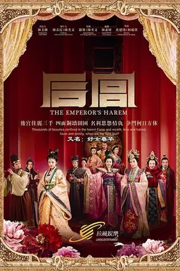 The Emperor's Harem Season 1