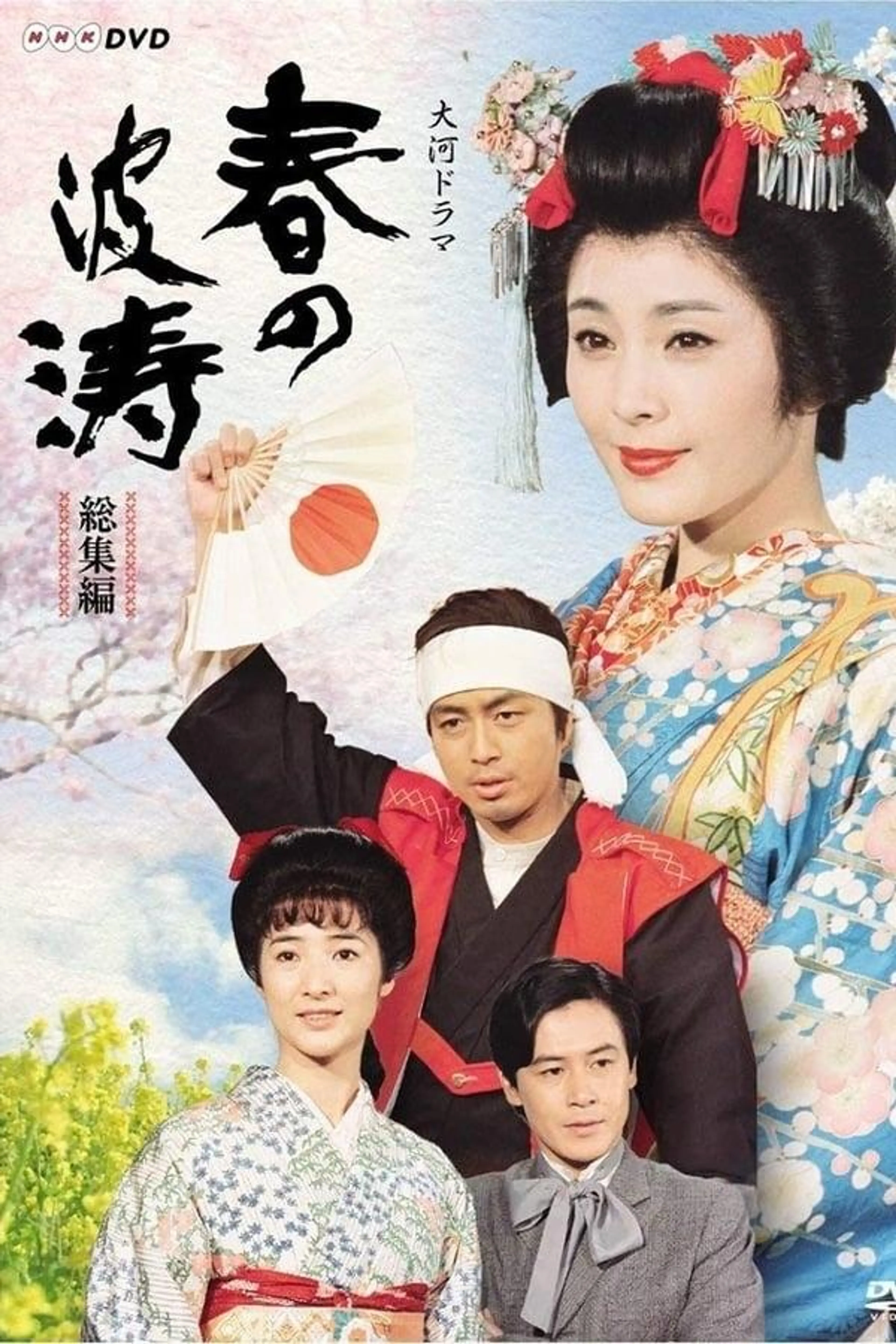 Waves of Spring Season 1