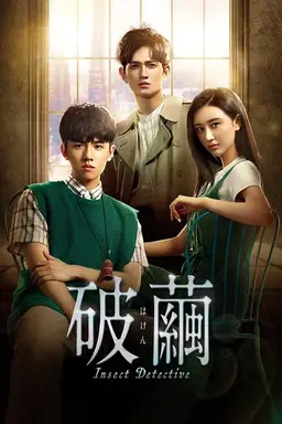Insect Detective Season 1