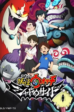Yo-Kai Watch Shadowside Season 1