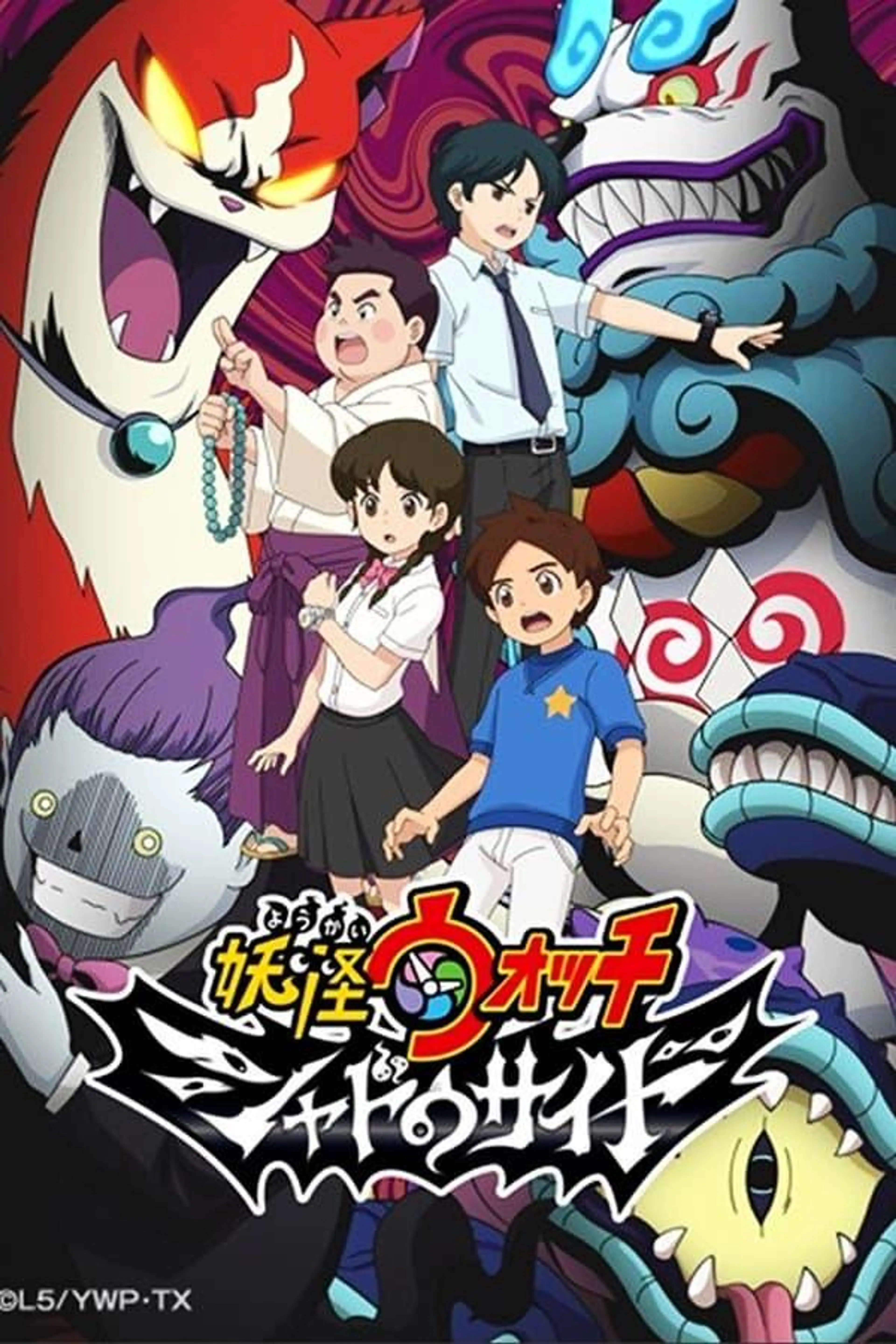 Yo-Kai Watch Shadowside Season 1