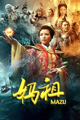 Mazu Season 1