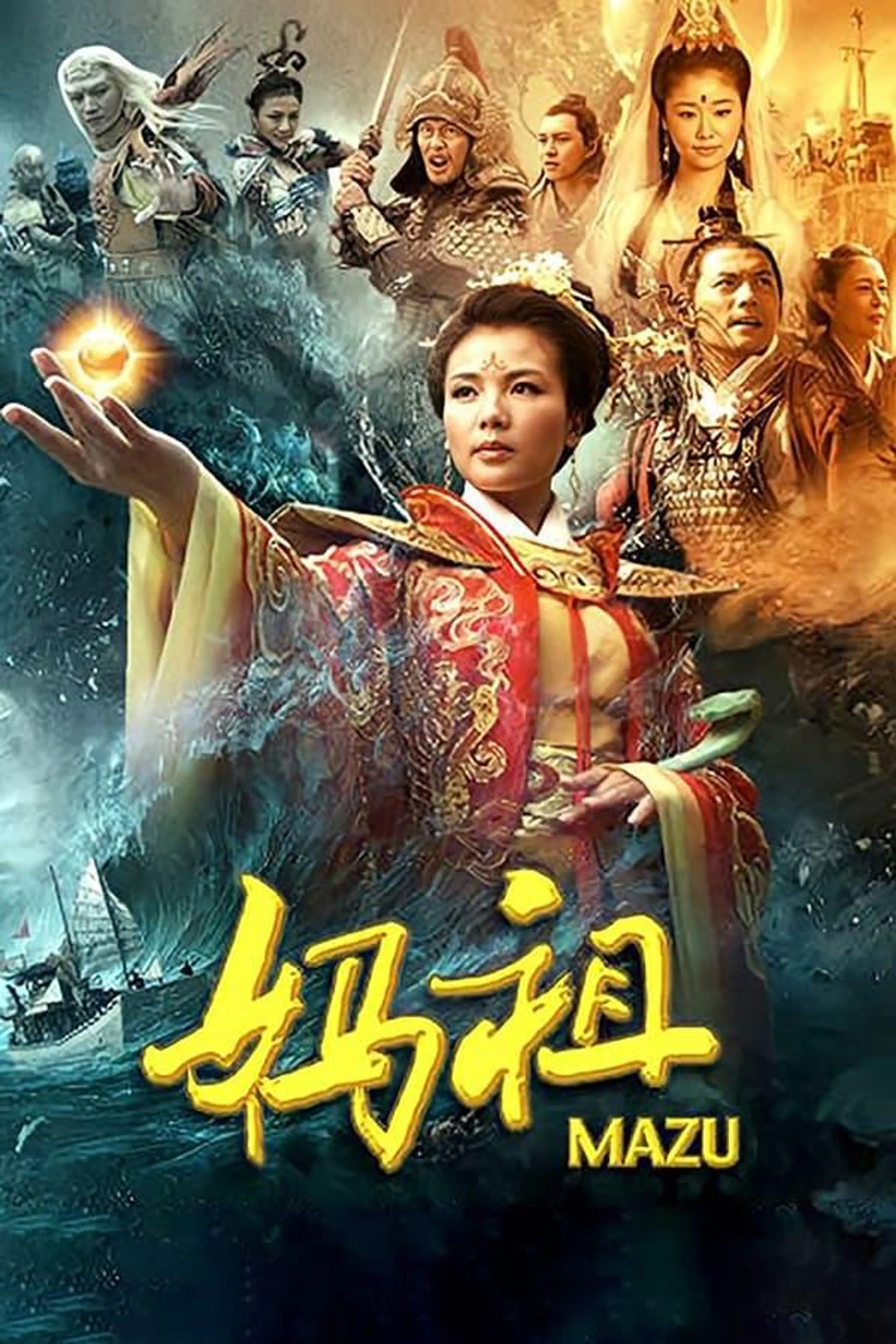 Mazu Season 1
