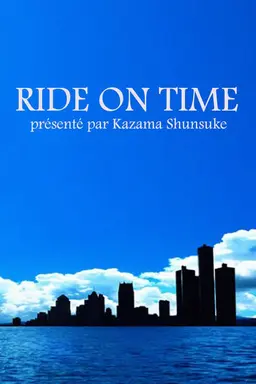 RIDE ON TIME Season 4