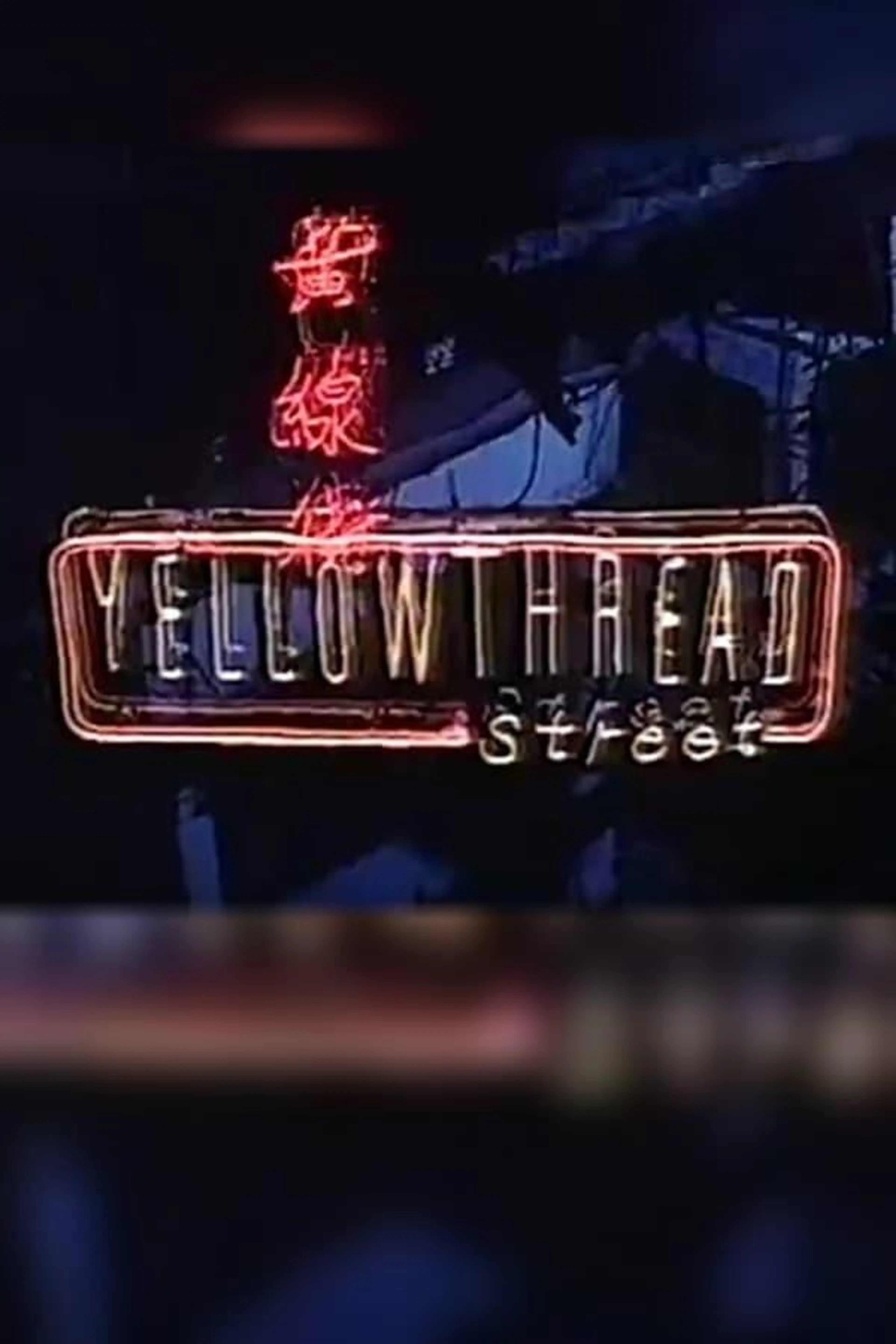 Yellowthread Street Season 1