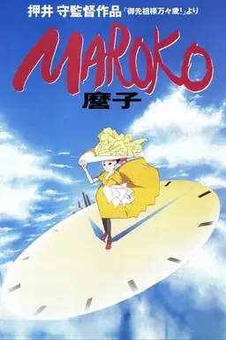 Gosenzo-sama Banbanzai! Season 1