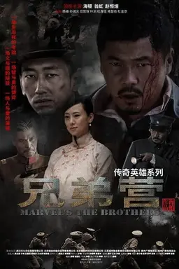 Marvel's the Brothers Season 1