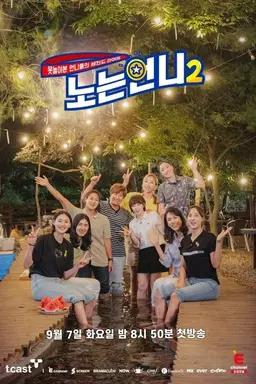 Sporty Sisters Season 2