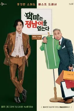 The Devil Wears Jung Nam Season 2