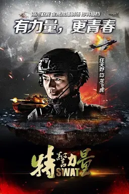 SWAT Season 1