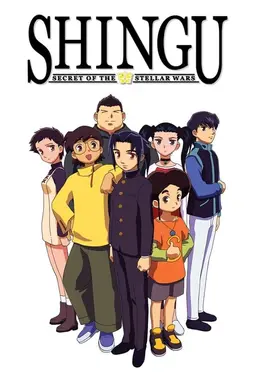 Shingu: Secret of the Stellar Wars Season 1