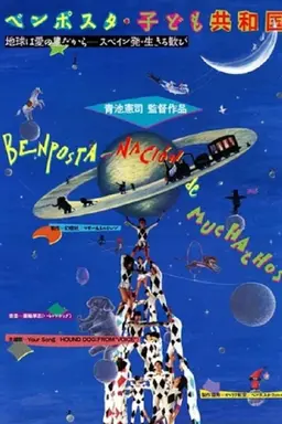 Benposta Children's Republic