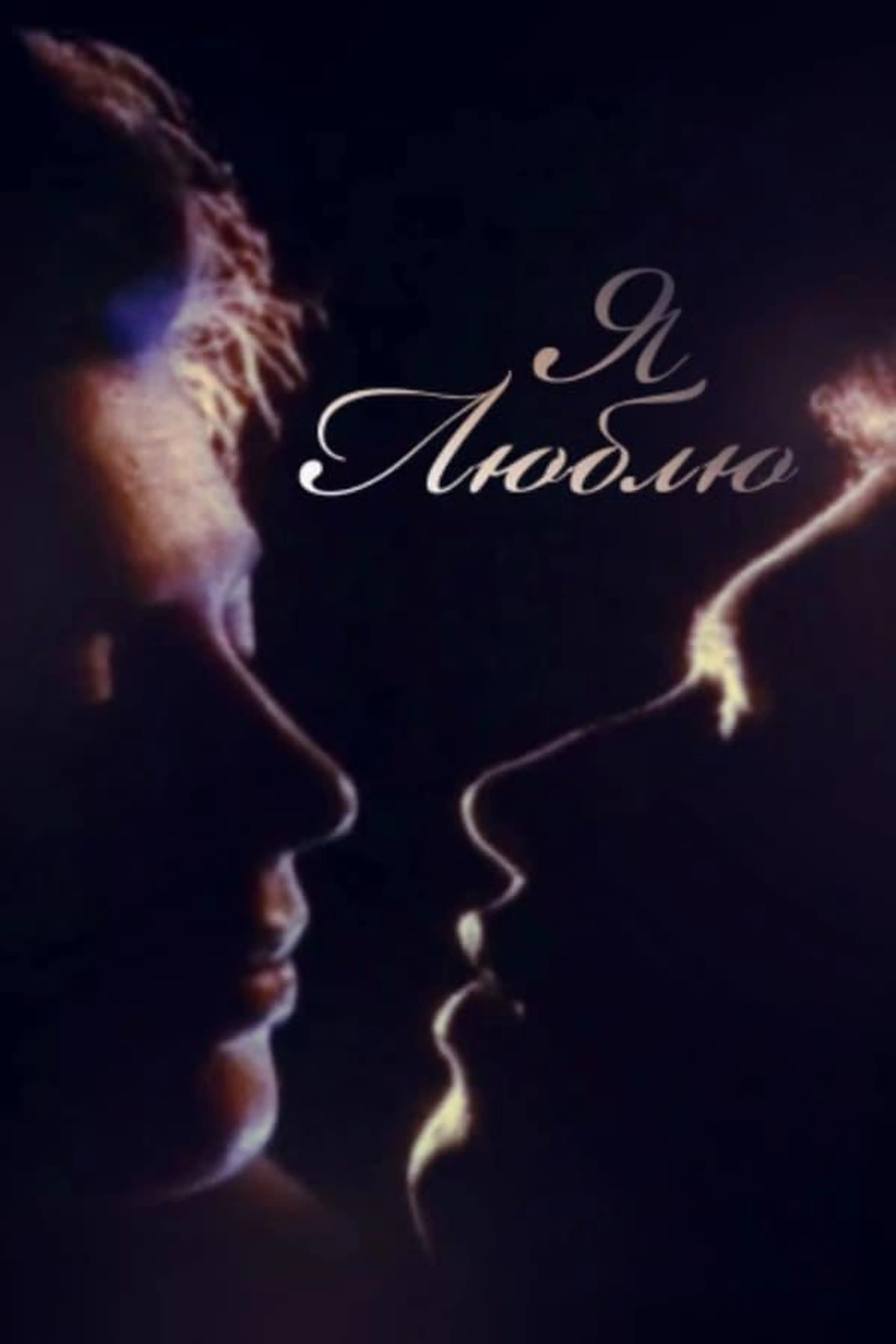 I Love