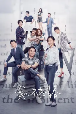 Twenty Again Season 1