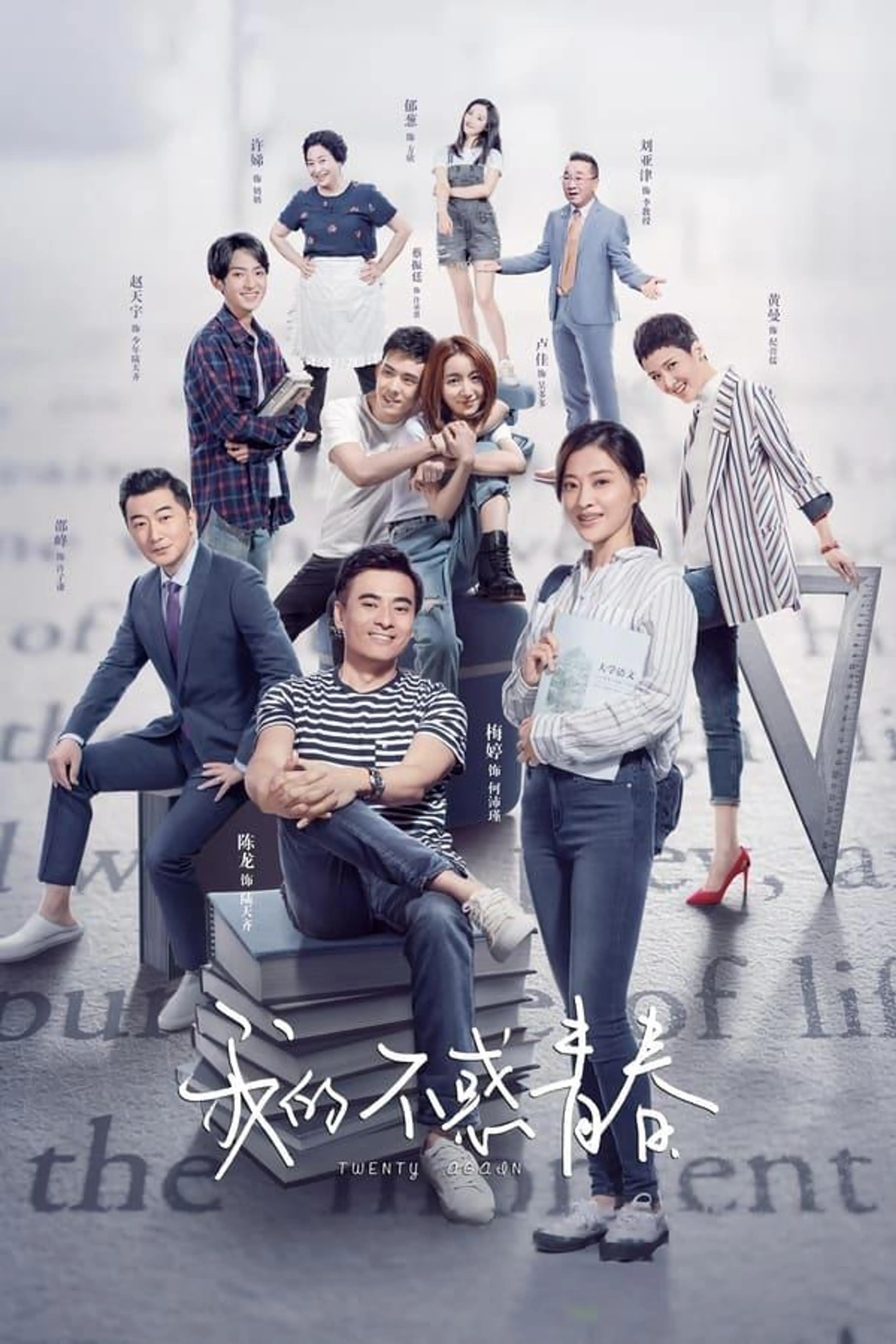 Twenty Again Season 1