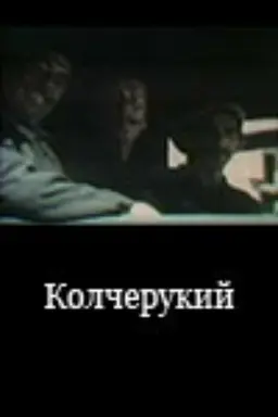 Kolcherukiy