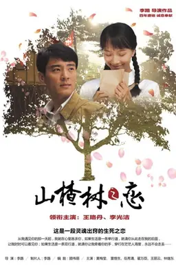 Hawthorn Tree Forever Season 1